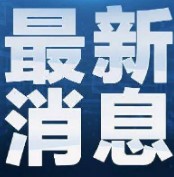 5月份国内棉价持续上涨 棉纺产业链产品价格获支撑 