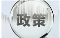 河南省农业农村厅关于印发河南省畜禽屠宰“严规范 促提升 保安全” 三年行动实施方案（2023-2025年）的通知